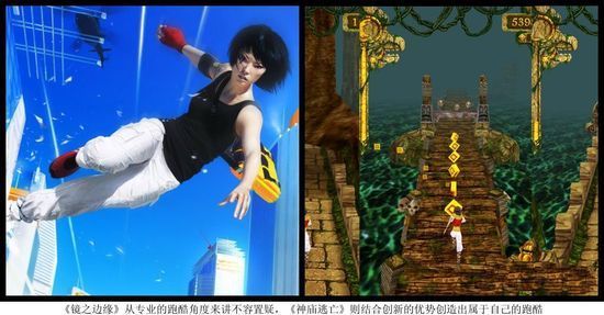 模仿与创新的渊源 那些站在巨人肩膀上的游戏