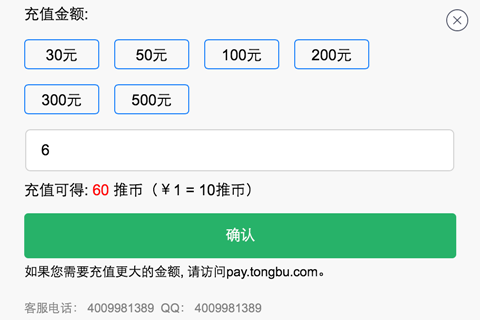 同步游戏中心接入微信支付 开创手游联运新天地