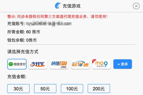 哪个游戏交易平台可以微信支付 哪个游戏交易平台可以微信支付