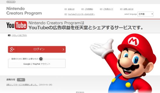 Nintendo Creators Program