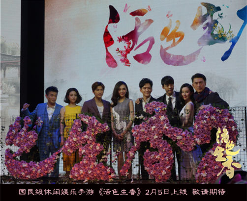 欢瑞游戏同名手游《活色生香》将上线