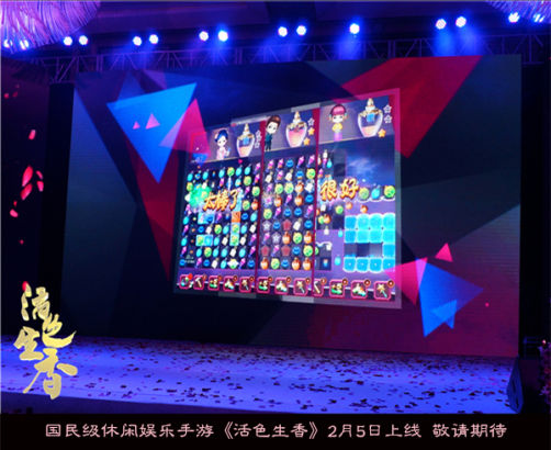 欢瑞游戏同名手游《活色生香》将上线