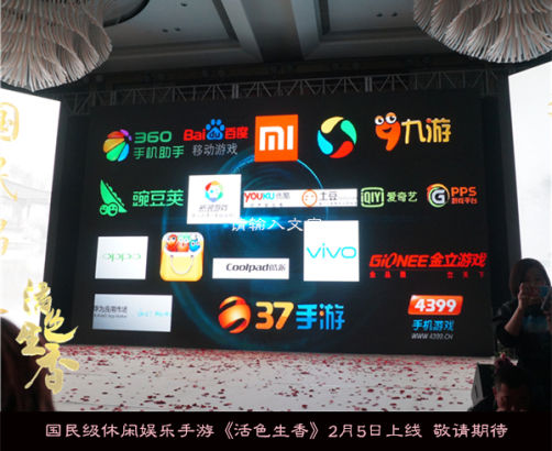 欢瑞游戏同名手游《活色生香》将上线