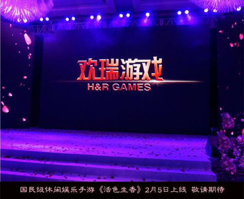 欢瑞游戏同名手游《活色生香》将上线