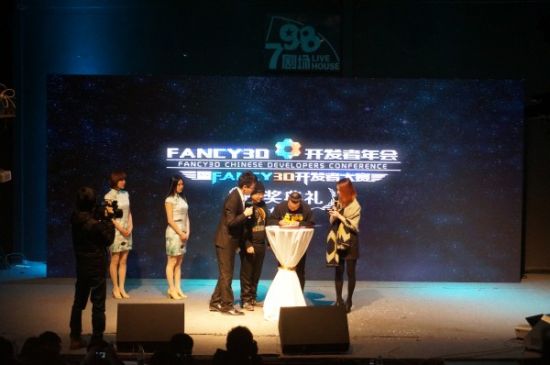 Fancy3D年度盛典落幕 青果灵动现场签约两“黑马”