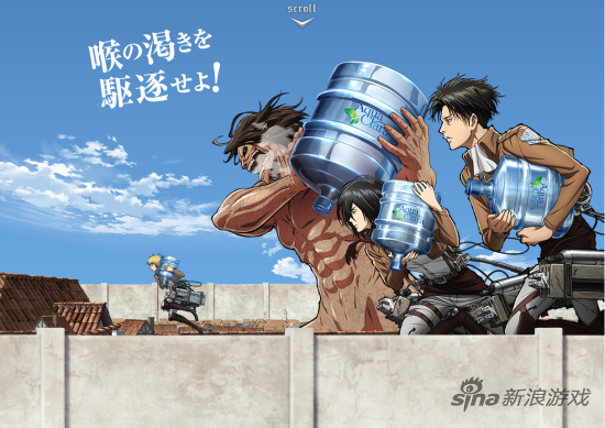 调查兵团送水 活动送立体机动装置_网络游戏_新浪游戏