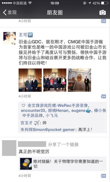 旧金山市长接见中国手游CEO肖健