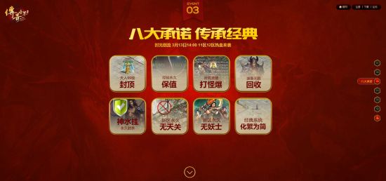 传奇世界时光倒流新区13日穿越开启