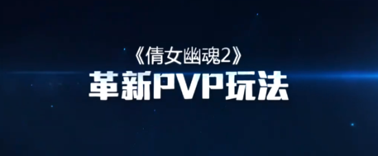 ٻŮ2PVP淨