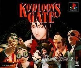 KOWLOON'S GATEˮ 