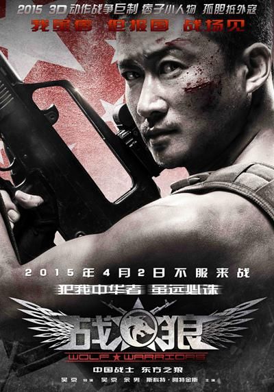 进军影视圈 游久游戏与电影《战狼》跨界合作