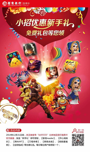 中手游跨界营销 多款游戏引兑换热潮