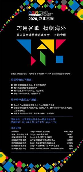 Google开发者日 他们将带来精彩演绎