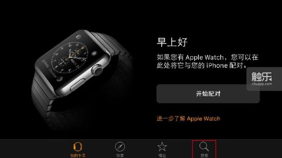 Apple Watch应用商店正式开启 中美区之间存在差异