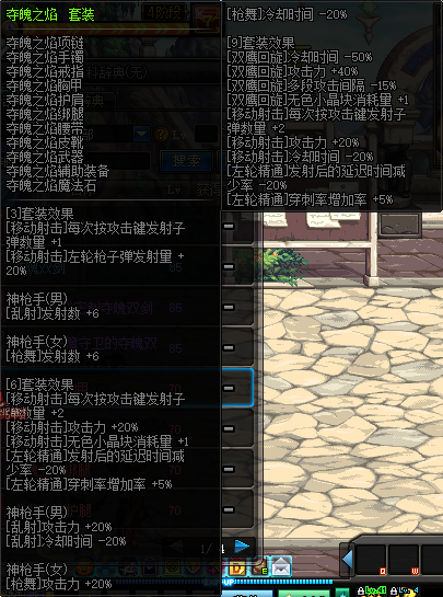 夺魄6