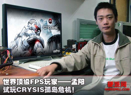 ��������CRYSIS�µ�Σ��