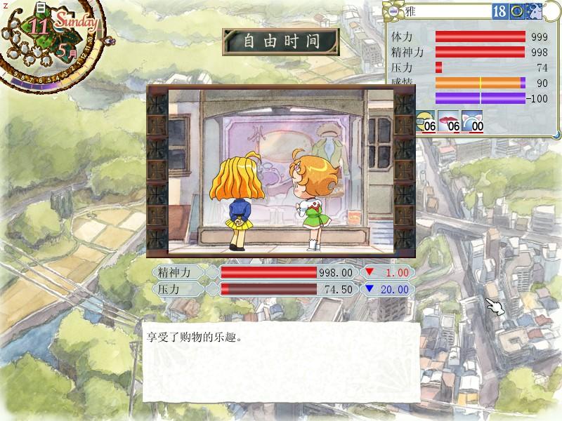 美少女梦工厂5