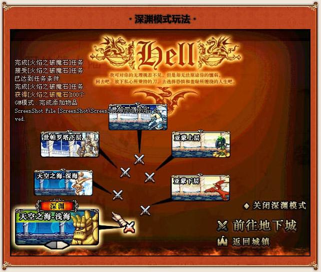 深渊模式玩法_地下城与勇士_DNF下载_官方网