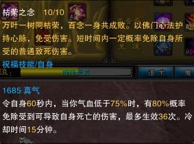 颠覆传统 看仙天音发挥辅助极致_网络游戏诛仙