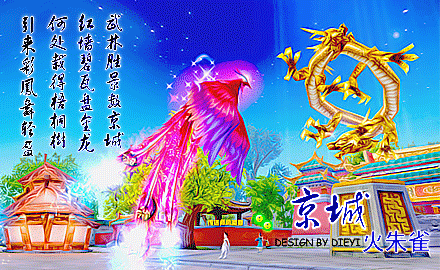 自制:精美十城宠物动态签名(上)