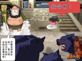 四格漫画爱上美女战熊_网络游戏赤壁2漫画蓝鲤镇图片