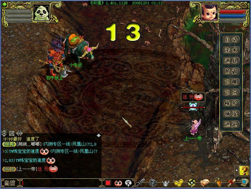 问道地劫任务全攻略5