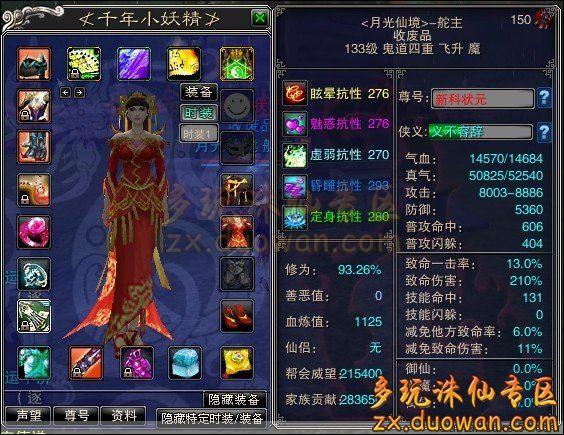 全程蛊王姿态刷完120幻世界河战场_网络游戏诛仙_官方网站合作专区_新浪