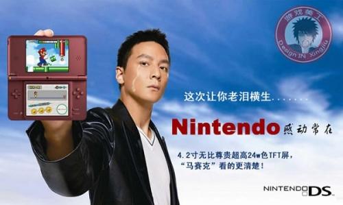 国内网友自制恶搞NDSiLL宣传广告_电视游戏