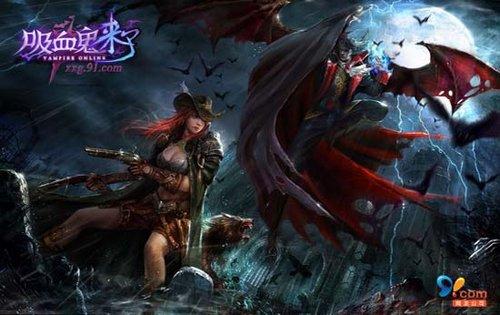 网龙正公布魔幻大作《吸血鬼来了》