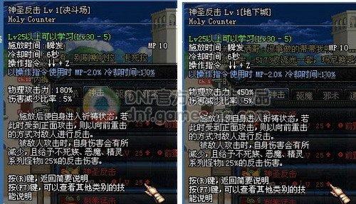 [前瞻]第五章职业改版技能介绍：蓝拳