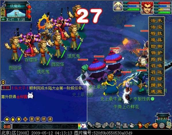 化生寺五级称谓详细流程