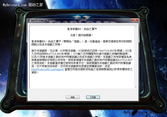 《星际争霸2》台服率先开启免费公测