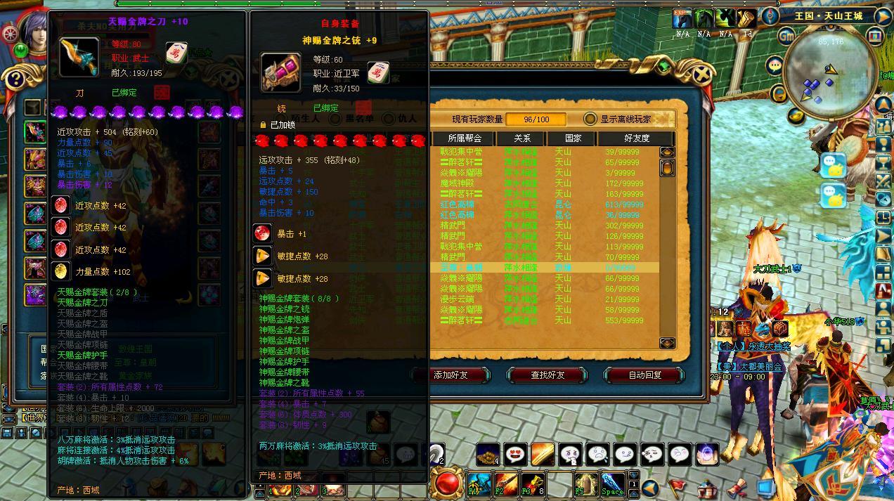 成吉思汗2之不花一毛钱玩家的装备等级_成吉思汗2_官方合作专区_激活码_下载_网络游戏_新浪游戏_新浪网