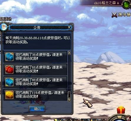 [八卦]源自天界的礼物,来自凯丽的祝福_地下城