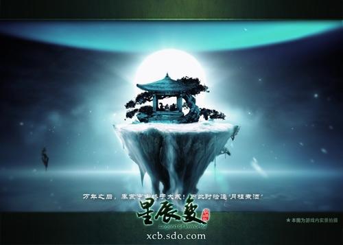 还原真实剧情 《星辰变》新cg唯美登场_星辰变