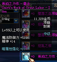 [交流]悲鸣项链与55粉暗强项链的深度对比分析