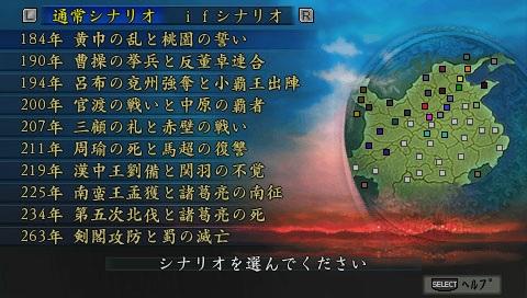 《三国志9 加强版》登陆PSP 3月发售_电视游