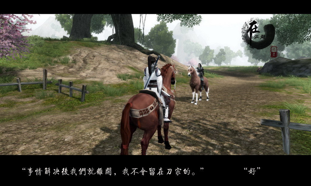 剑3中的耽美情缘:昆仑劫后续图文《在江湖》_