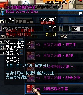 [交流]全职业辅助装备以及魔法石属性一览_地