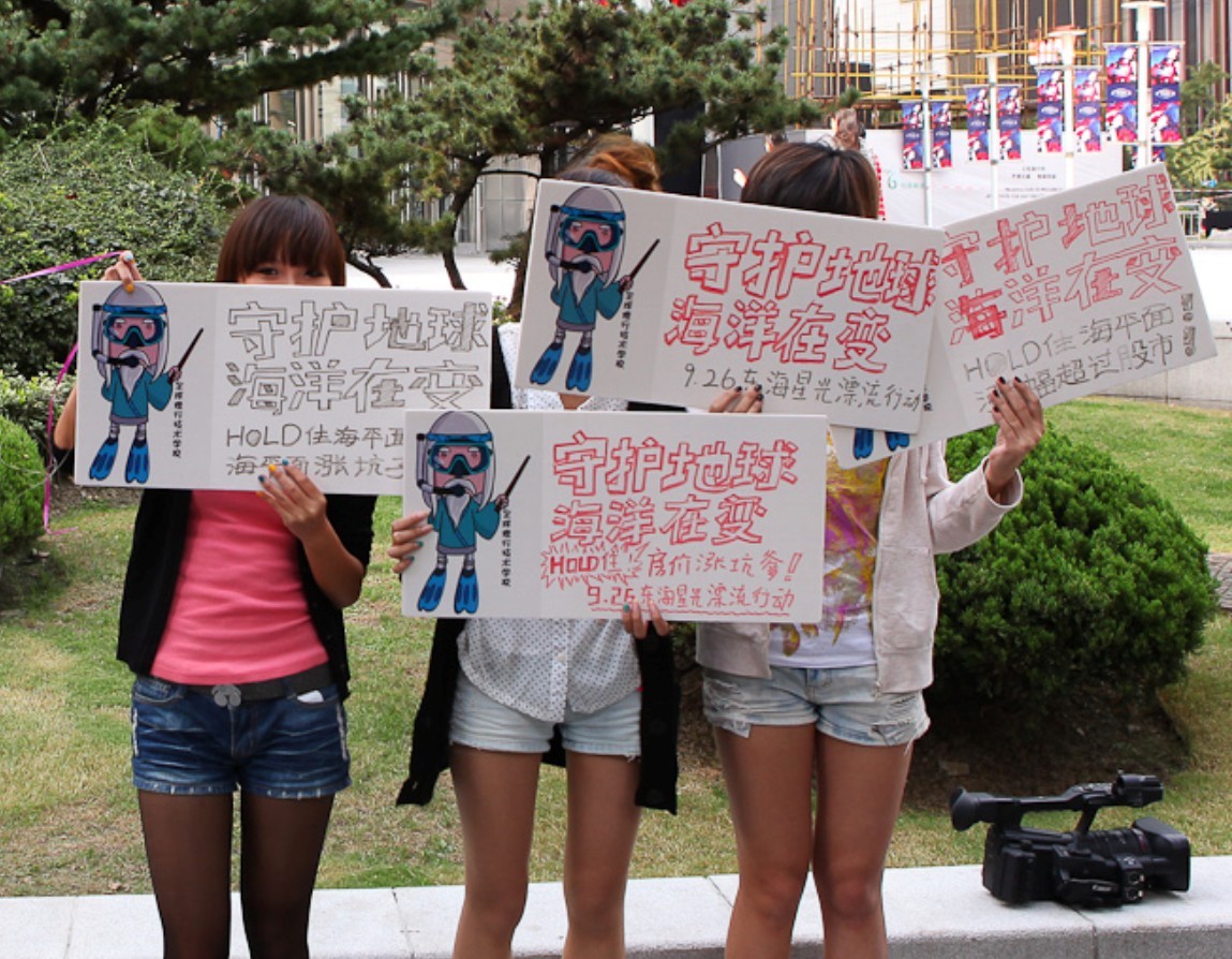 志愿者街头倡关注海平面上升雷人标语_星辰变
