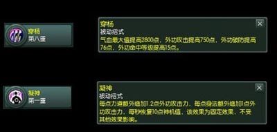 唐门武学技能篇全解