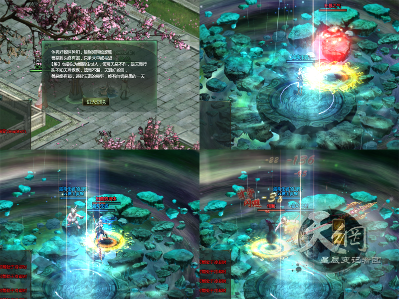 进入幻境后依次消灭狂暴之气,扭曲的灵体,恼魔即可突破至金丹后期.