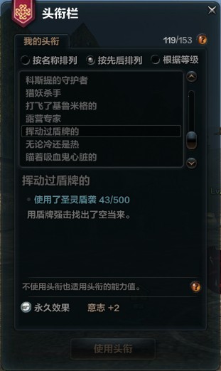 挥动过盾牌的-洛奇英雄传头衔攻略