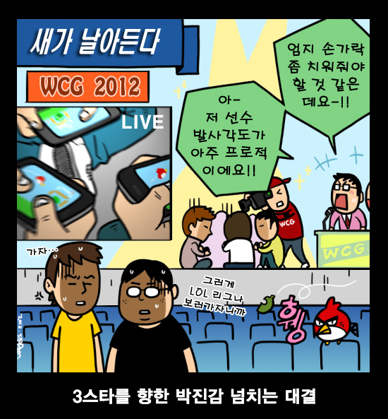 WCG