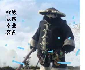 熊猫人之谜CG动画武僧取胜真正原因魔兽世界