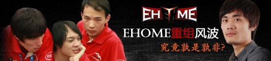 EHOME