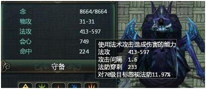 星辰变“洪荒龙穴”新版本人物属性解析