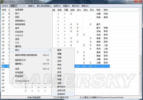 Ｘ１　三国志　動作確認ずみ。 □三國志IXのディスクレス化 : はじめての斬鉄剣(*'-')ノ