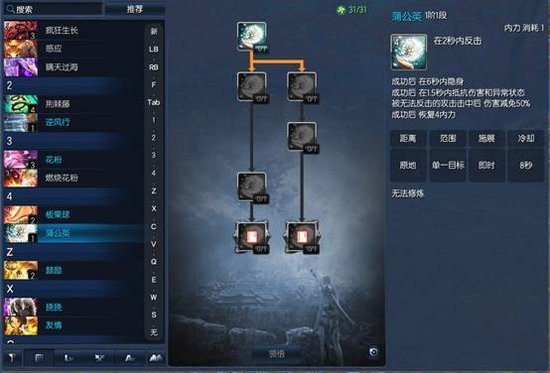 能副本能PK!剑灵召唤师技能加点详解(3)