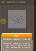 手门眼睛山看图猜成语_看图猜成语(2)
